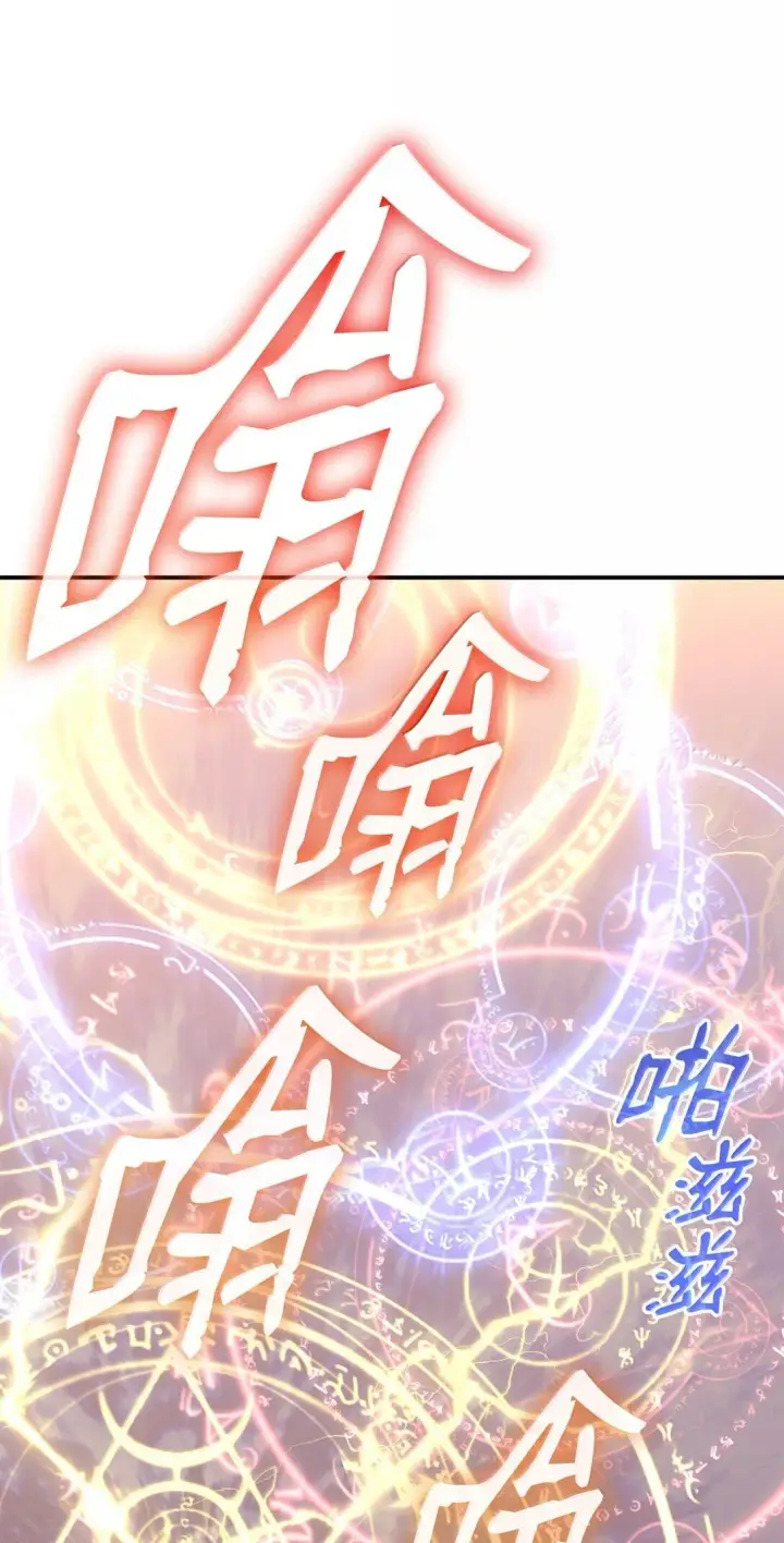 《全裸菜鸟在异世界被摩擦》192 恐怖的魔法天赋图85