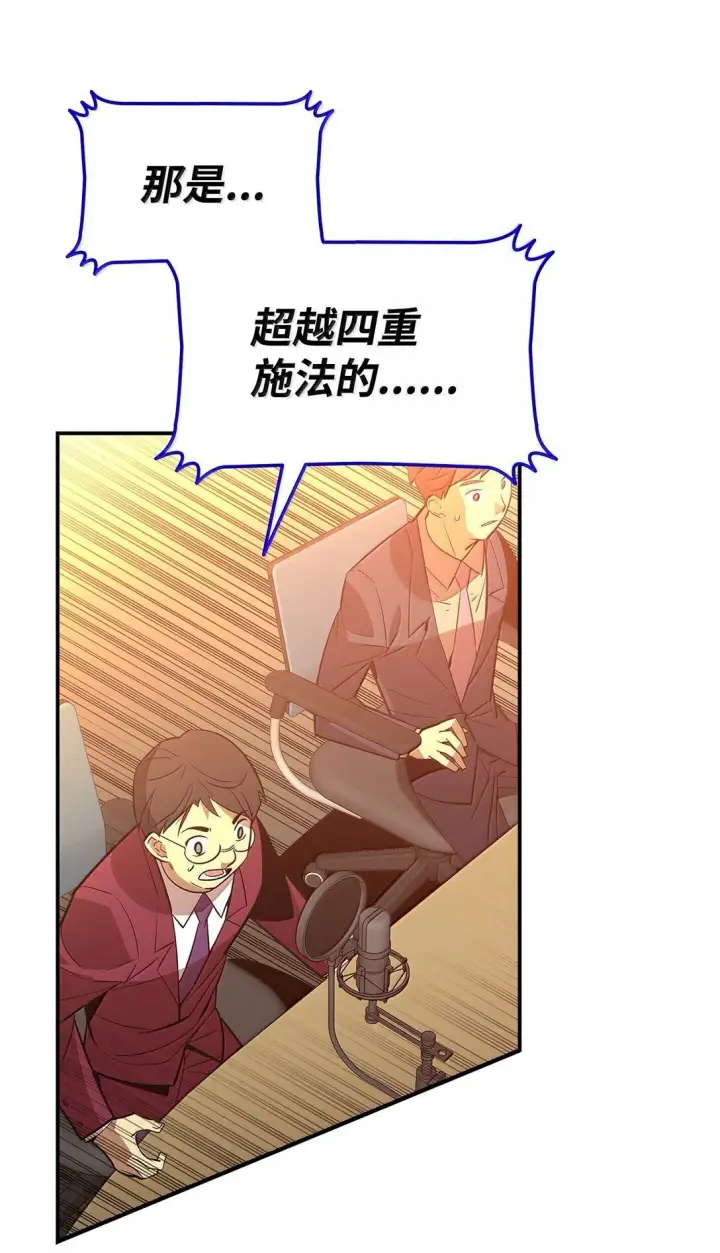 《全裸菜鸟在异世界被摩擦》192 恐怖的魔法天赋图87