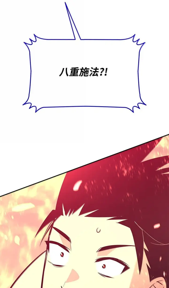 《全裸菜鸟在异世界被摩擦》192 恐怖的魔法天赋图88