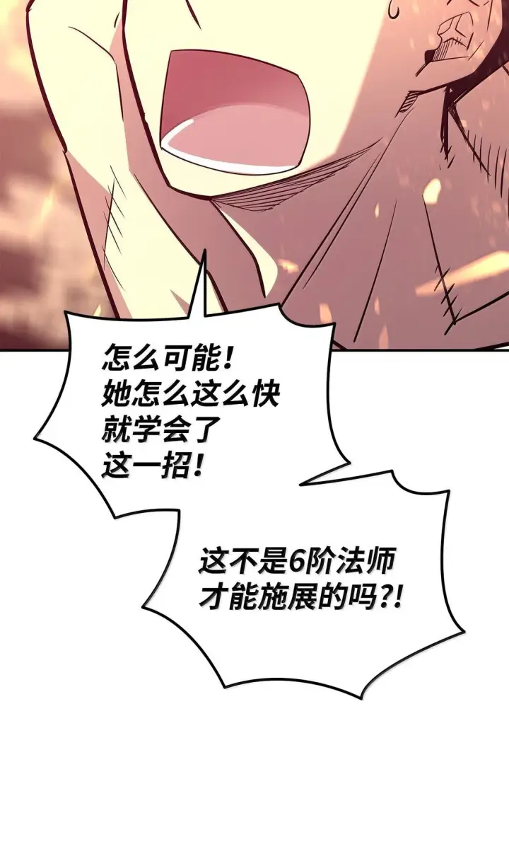 《全裸菜鸟在异世界被摩擦》192 恐怖的魔法天赋图89