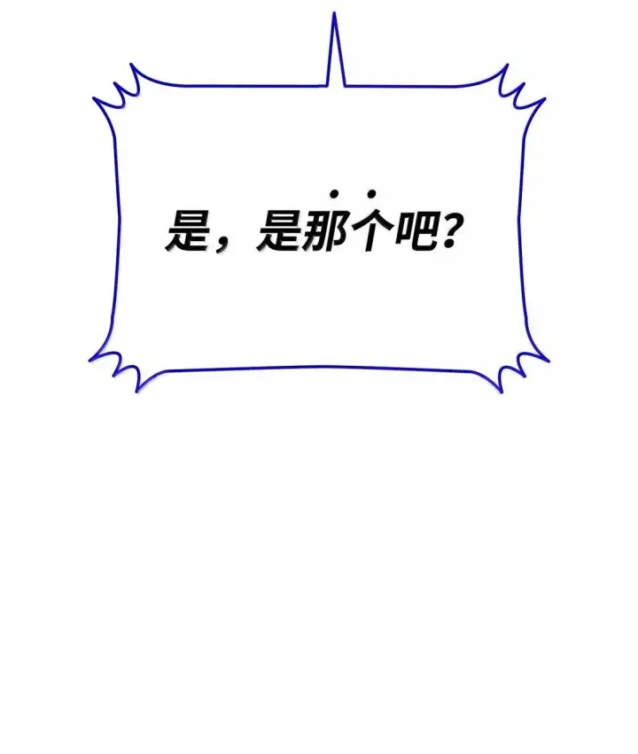 《全裸菜鸟在异世界被摩擦》192 恐怖的魔法天赋图9