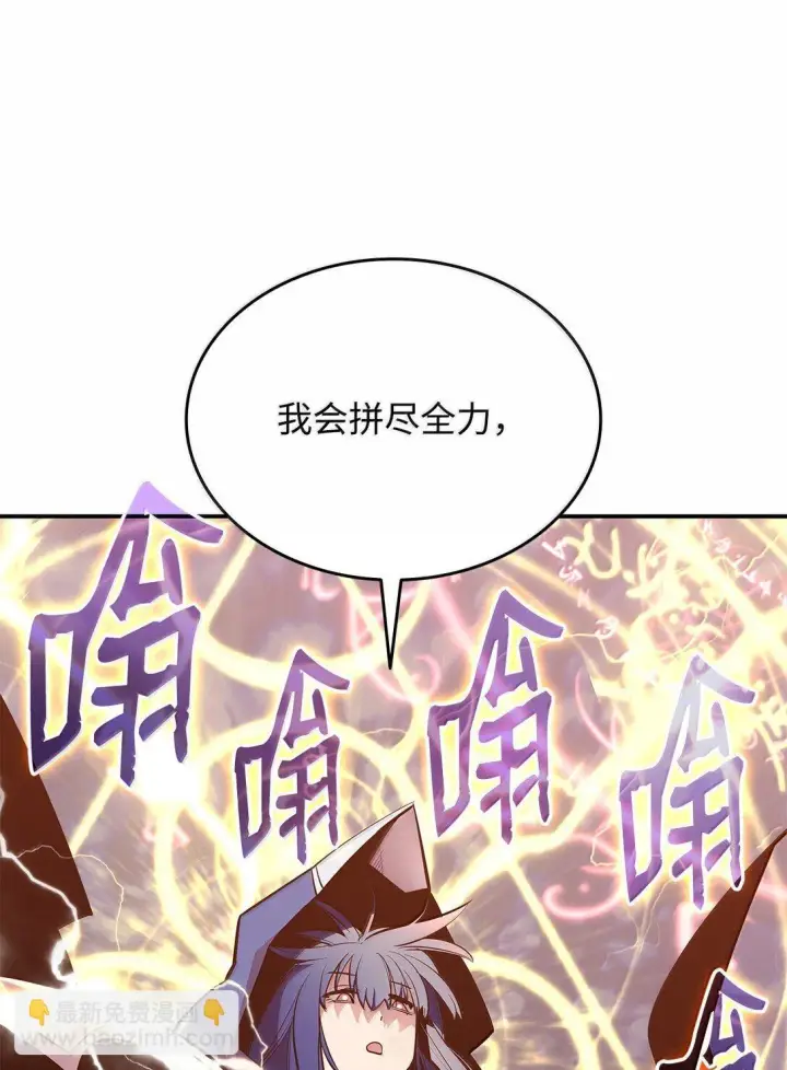 《全裸菜鸟在异世界被摩擦》192 恐怖的魔法天赋图90