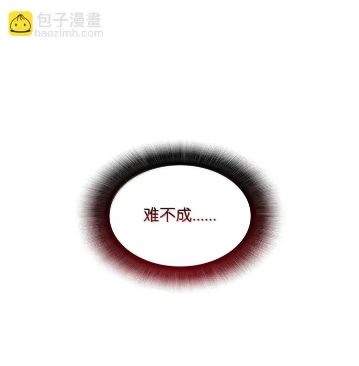 《全裸菜鸟在异世界被摩擦》192 恐怖的魔法天赋图92