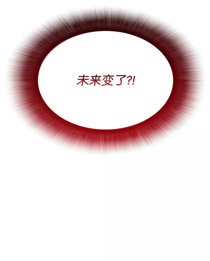 《全裸菜鸟在异世界被摩擦》192 恐怖的魔法天赋图94