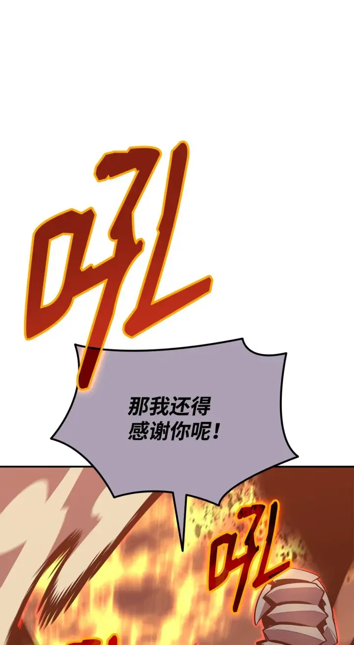 《全裸菜鸟在异世界被摩擦》193 可怕的战斗意识图13