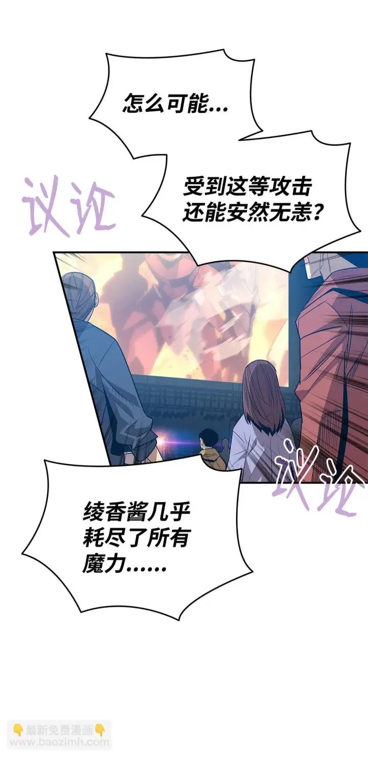 《全裸菜鸟在异世界被摩擦》193 可怕的战斗意识图25