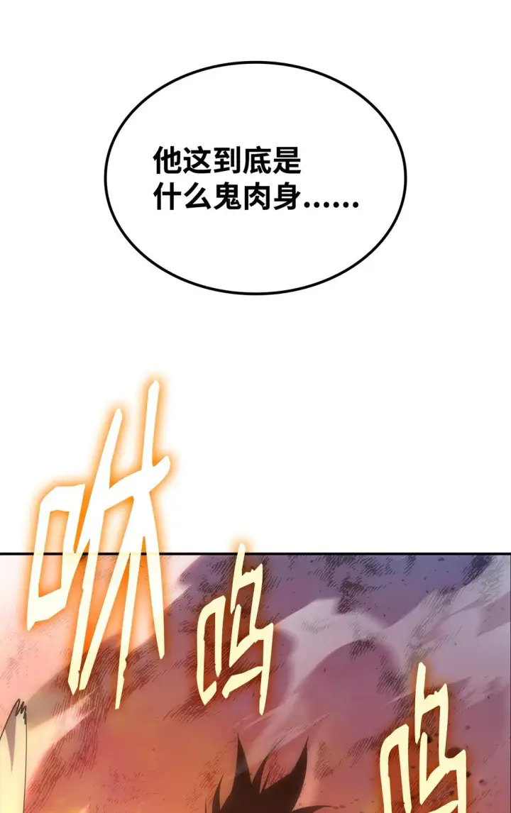 《全裸菜鸟在异世界被摩擦》193 可怕的战斗意识图26