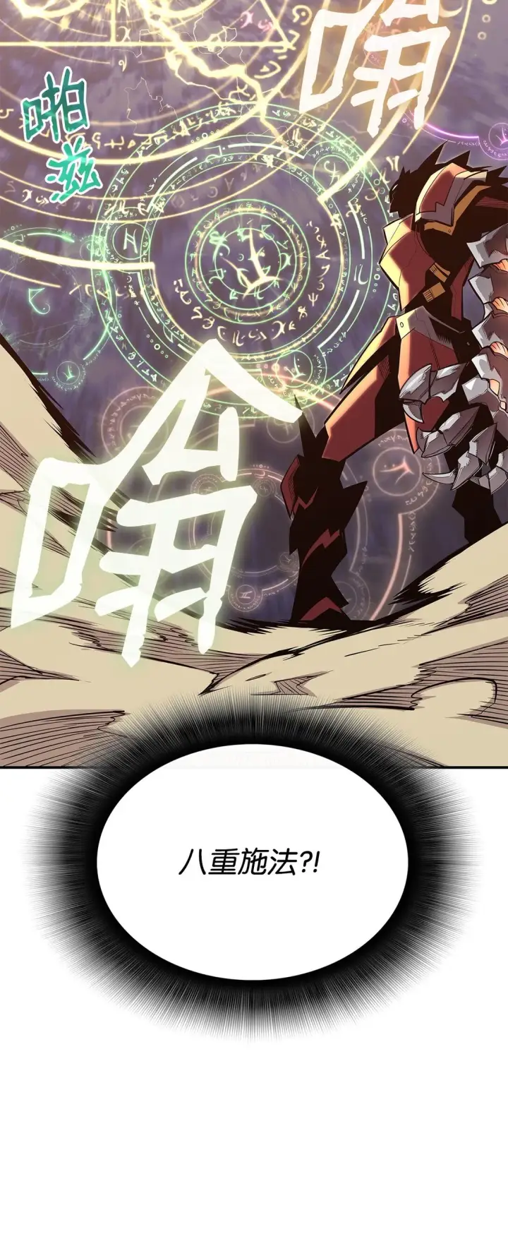《全裸菜鸟在异世界被摩擦》193 可怕的战斗意识图3