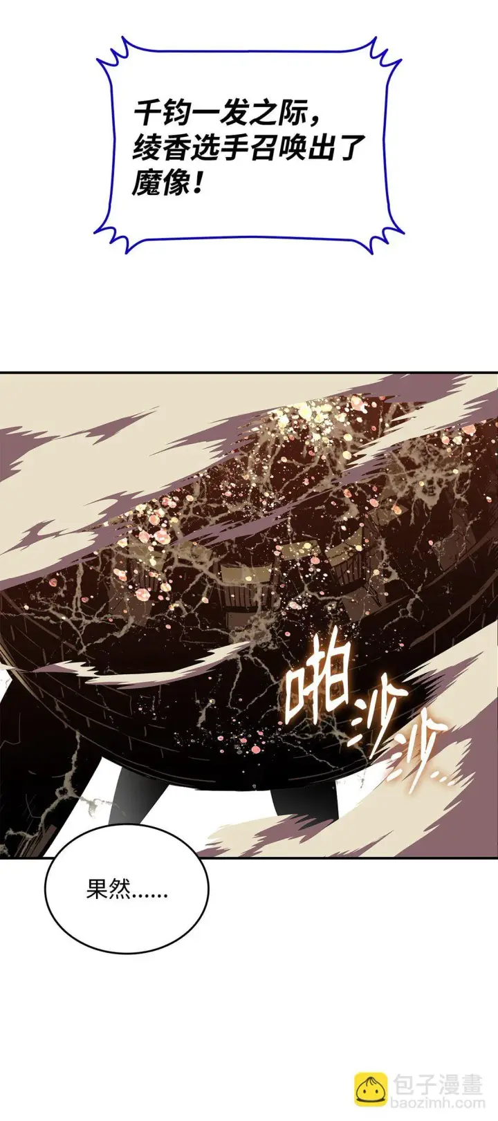 《全裸菜鸟在异世界被摩擦》193 可怕的战斗意识图34