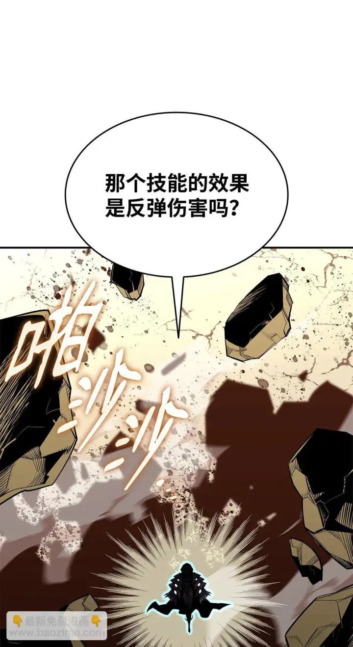 《全裸菜鸟在异世界被摩擦》193 可怕的战斗意识图35