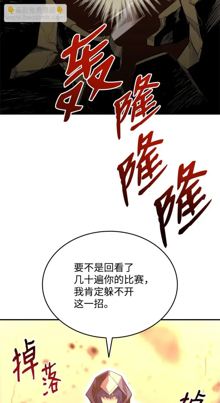 《全裸菜鸟在异世界被摩擦》193 可怕的战斗意识图36