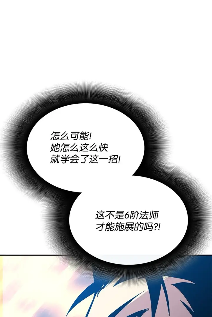 《全裸菜鸟在异世界被摩擦》193 可怕的战斗意识图4