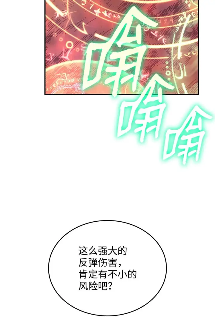《全裸菜鸟在异世界被摩擦》193 可怕的战斗意识图41