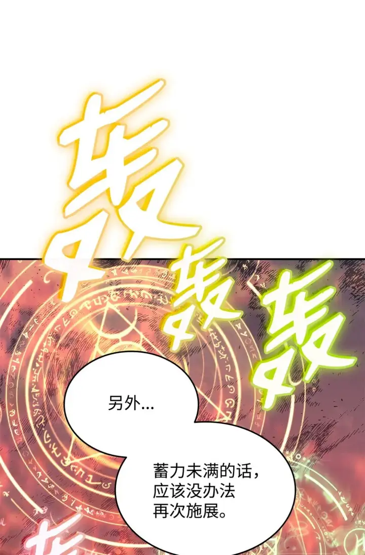 《全裸菜鸟在异世界被摩擦》193 可怕的战斗意识图42