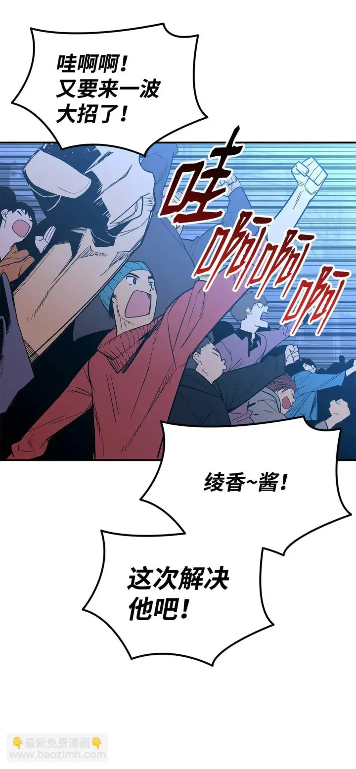 《全裸菜鸟在异世界被摩擦》193 可怕的战斗意识图44