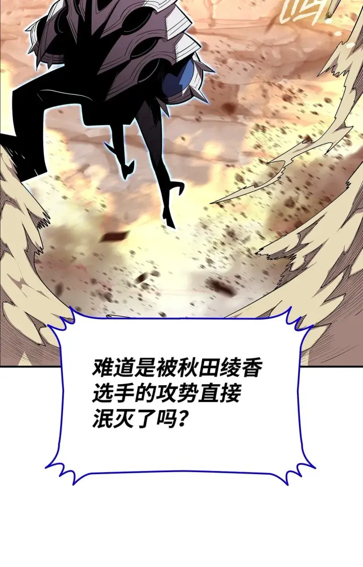 《全裸菜鸟在异世界被摩擦》193 可怕的战斗意识图61