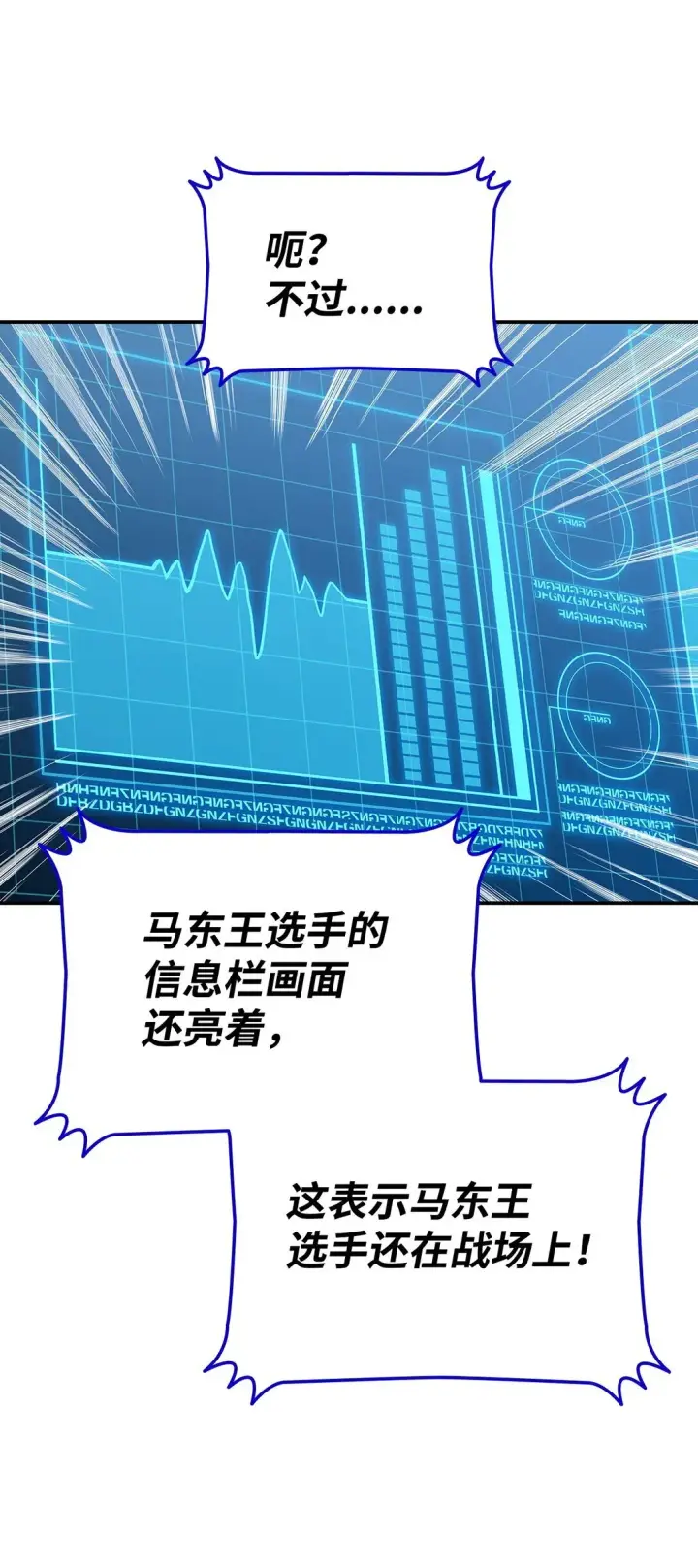 《全裸菜鸟在异世界被摩擦》193 可怕的战斗意识图62