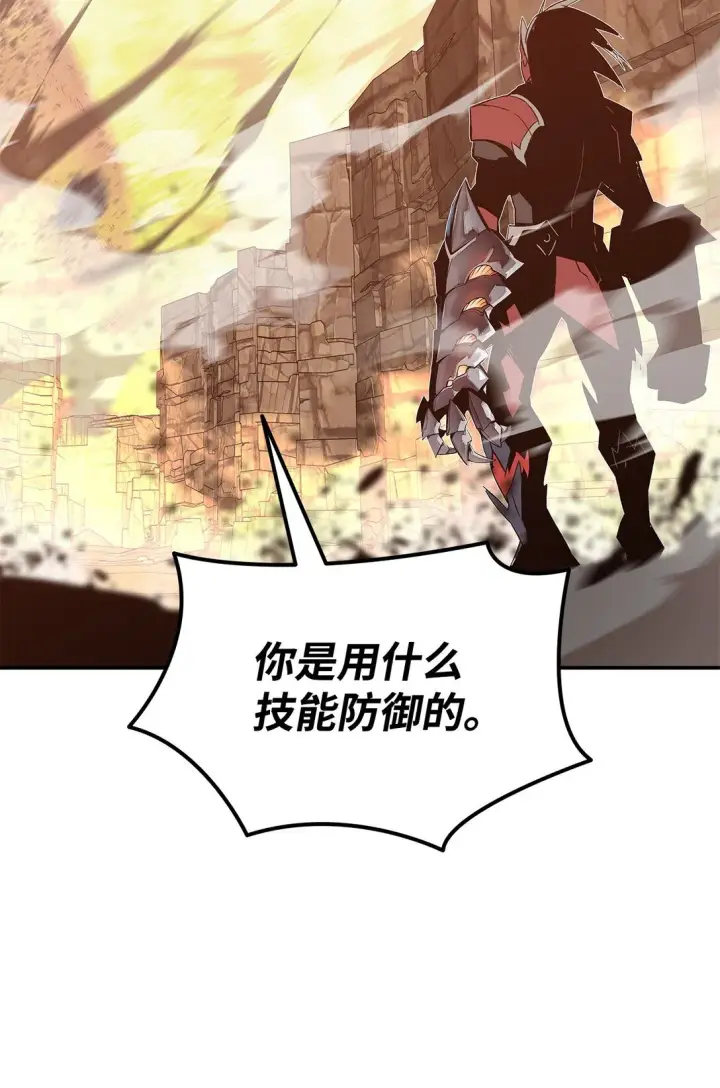 《全裸菜鸟在异世界被摩擦》193 可怕的战斗意识图67