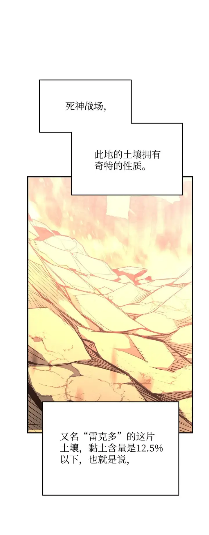 《全裸菜鸟在异世界被摩擦》193 可怕的战斗意识图75