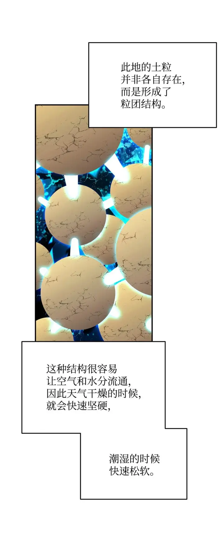 《全裸菜鸟在异世界被摩擦》193 可怕的战斗意识图76