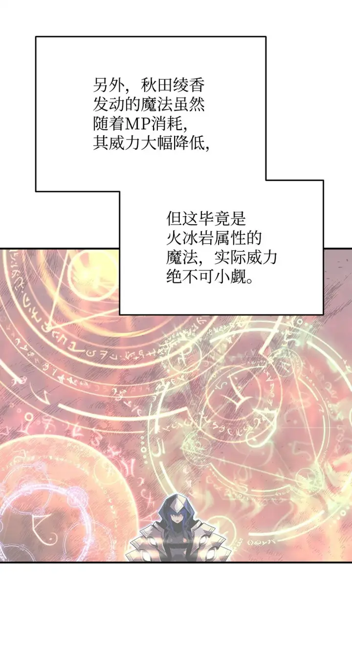 《全裸菜鸟在异世界被摩擦》193 可怕的战斗意识图77