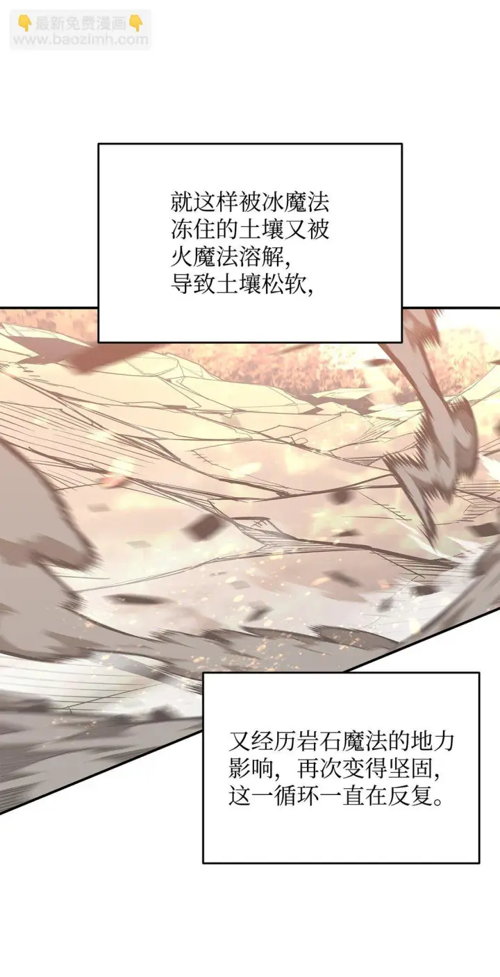 《全裸菜鸟在异世界被摩擦》193 可怕的战斗意识图78