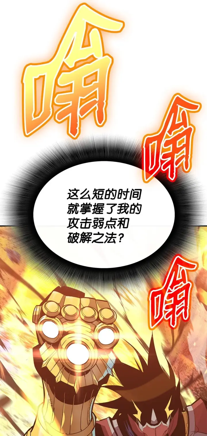 《全裸菜鸟在异世界被摩擦》193 可怕的战斗意识图81