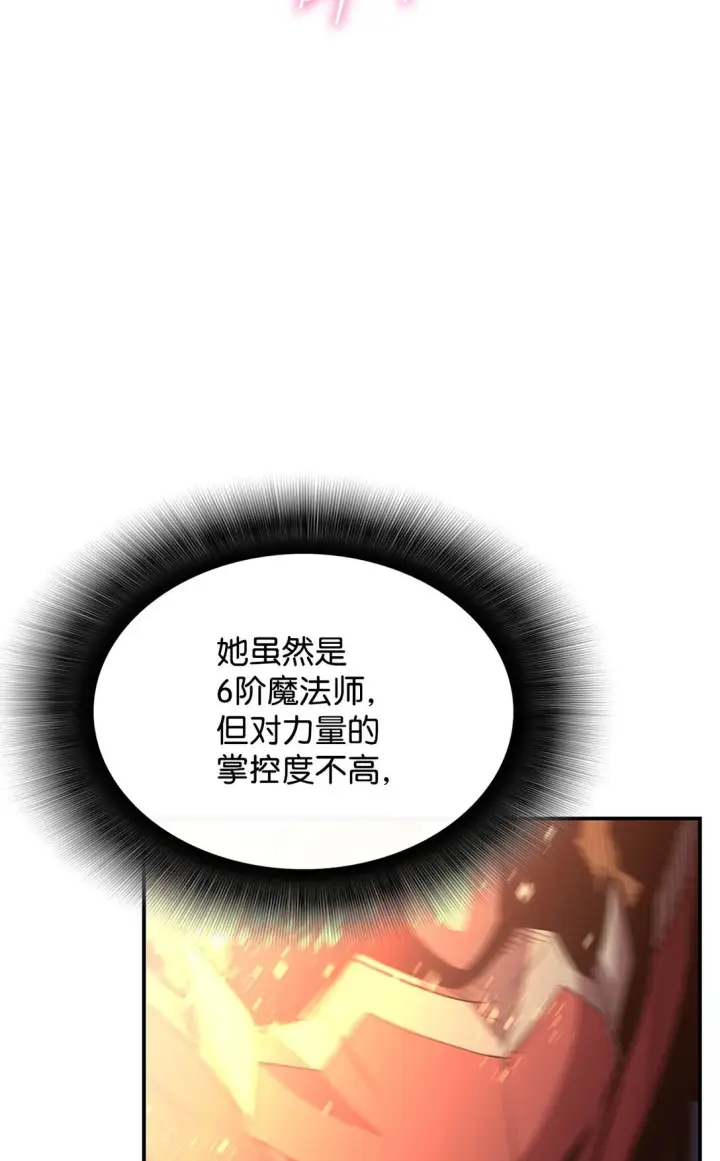 《全裸菜鸟在异世界被摩擦》193 可怕的战斗意识图84