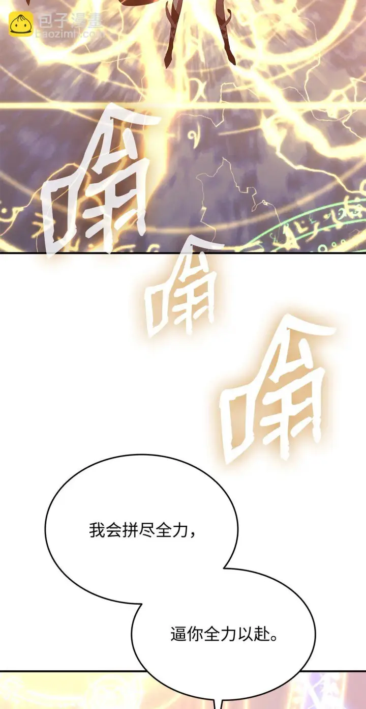 《全裸菜鸟在异世界被摩擦》193 可怕的战斗意识图9