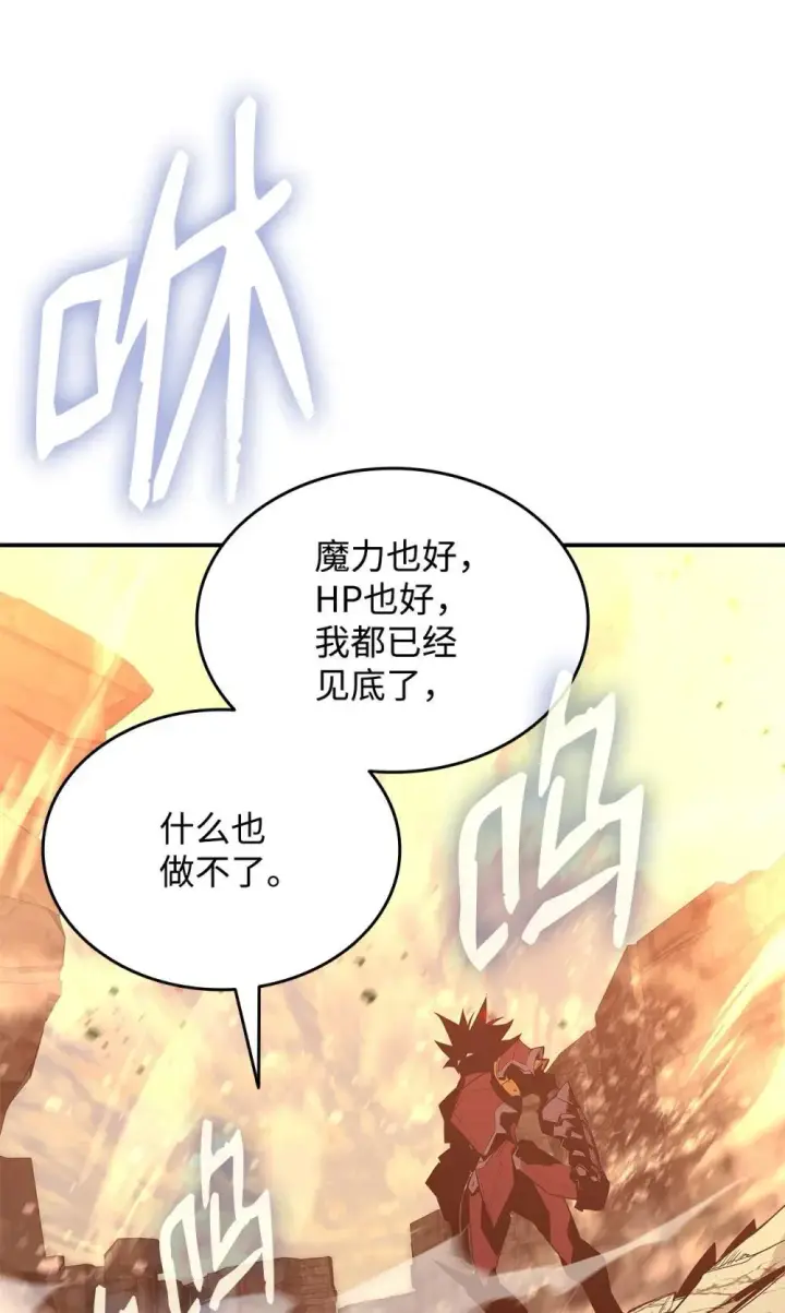《全裸菜鸟在异世界被摩擦》194 干涉比赛图12