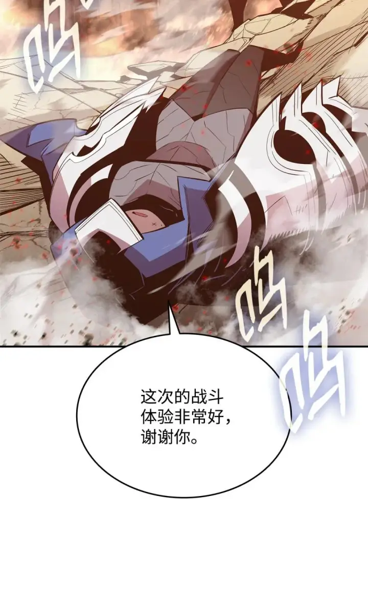 《全裸菜鸟在异世界被摩擦》194 干涉比赛图13