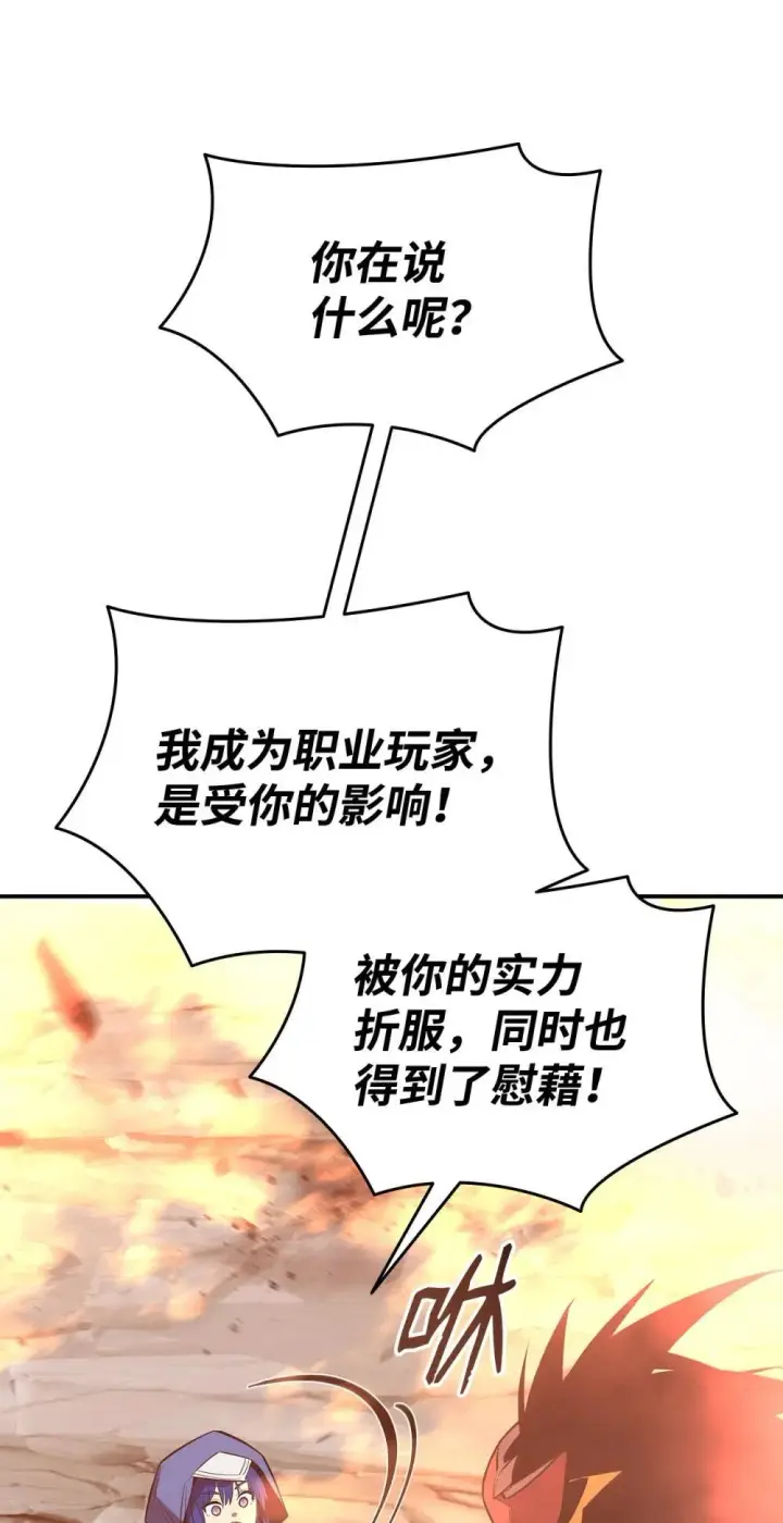 《全裸菜鸟在异世界被摩擦》194 干涉比赛图16