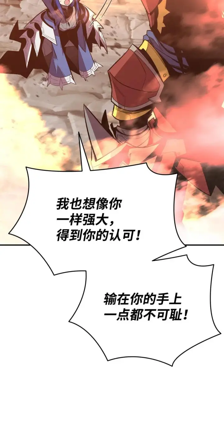 《全裸菜鸟在异世界被摩擦》194 干涉比赛图17