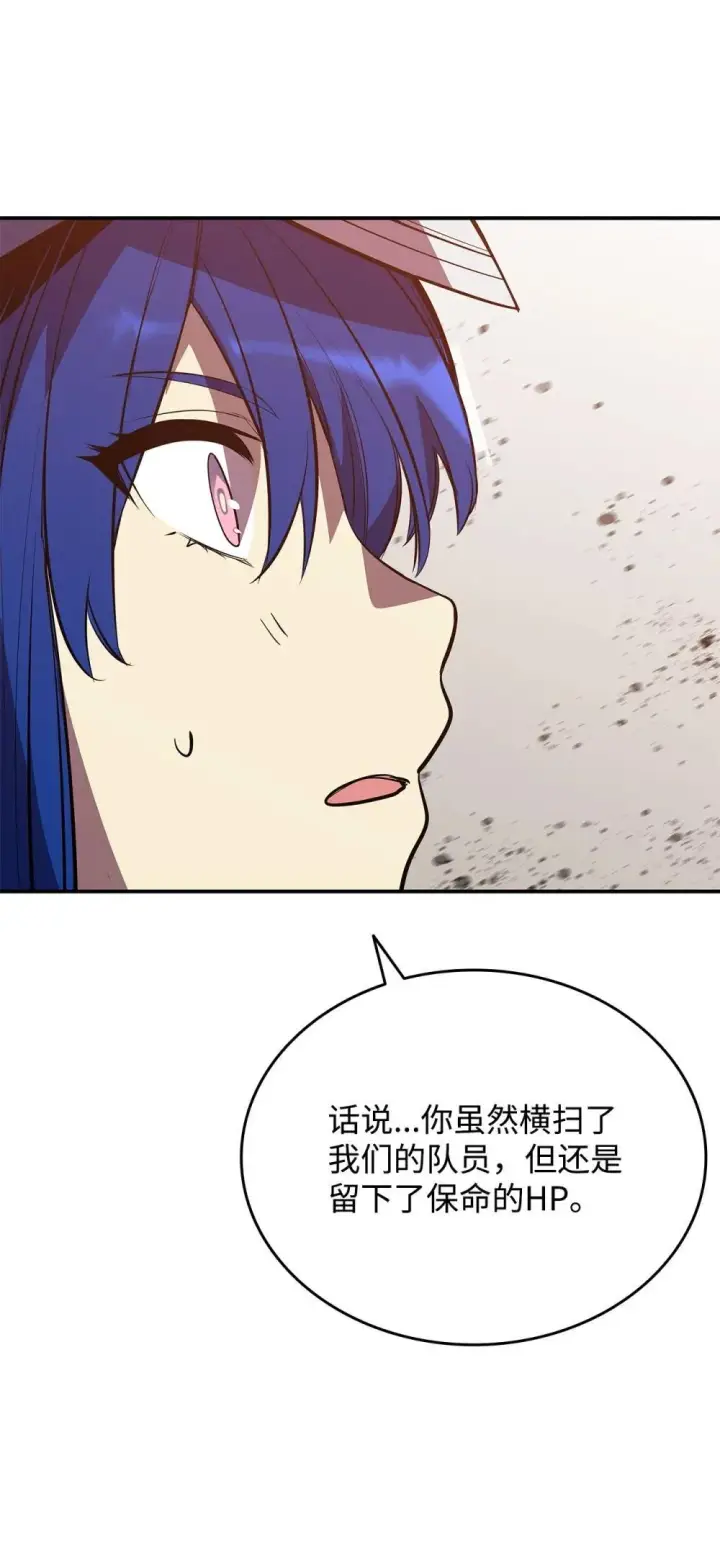 《全裸菜鸟在异世界被摩擦》194 干涉比赛图18