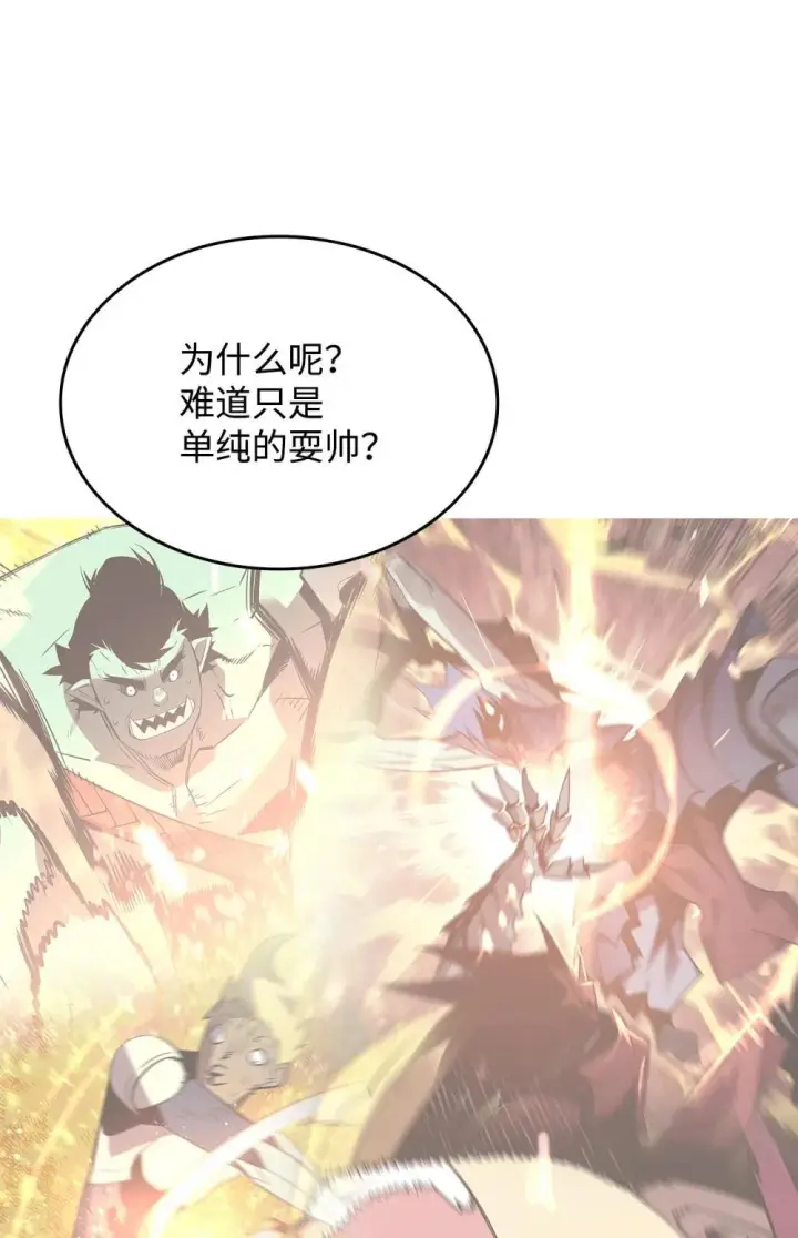 《全裸菜鸟在异世界被摩擦》194 干涉比赛图19