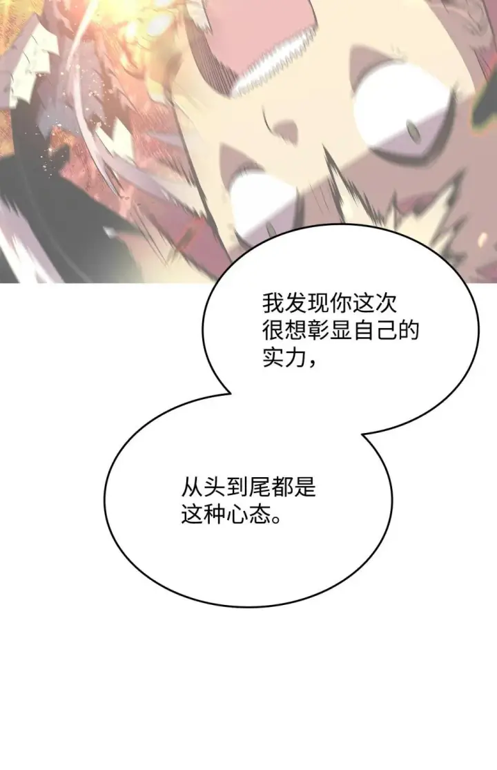 《全裸菜鸟在异世界被摩擦》194 干涉比赛图20