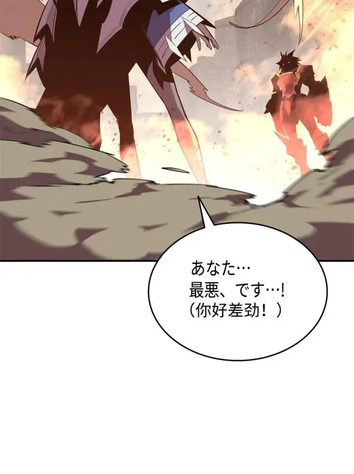 《全裸菜鸟在异世界被摩擦》194 干涉比赛图22