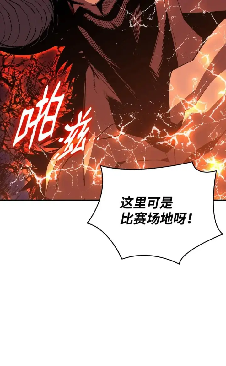 《全裸菜鸟在异世界被摩擦》194 干涉比赛图35
