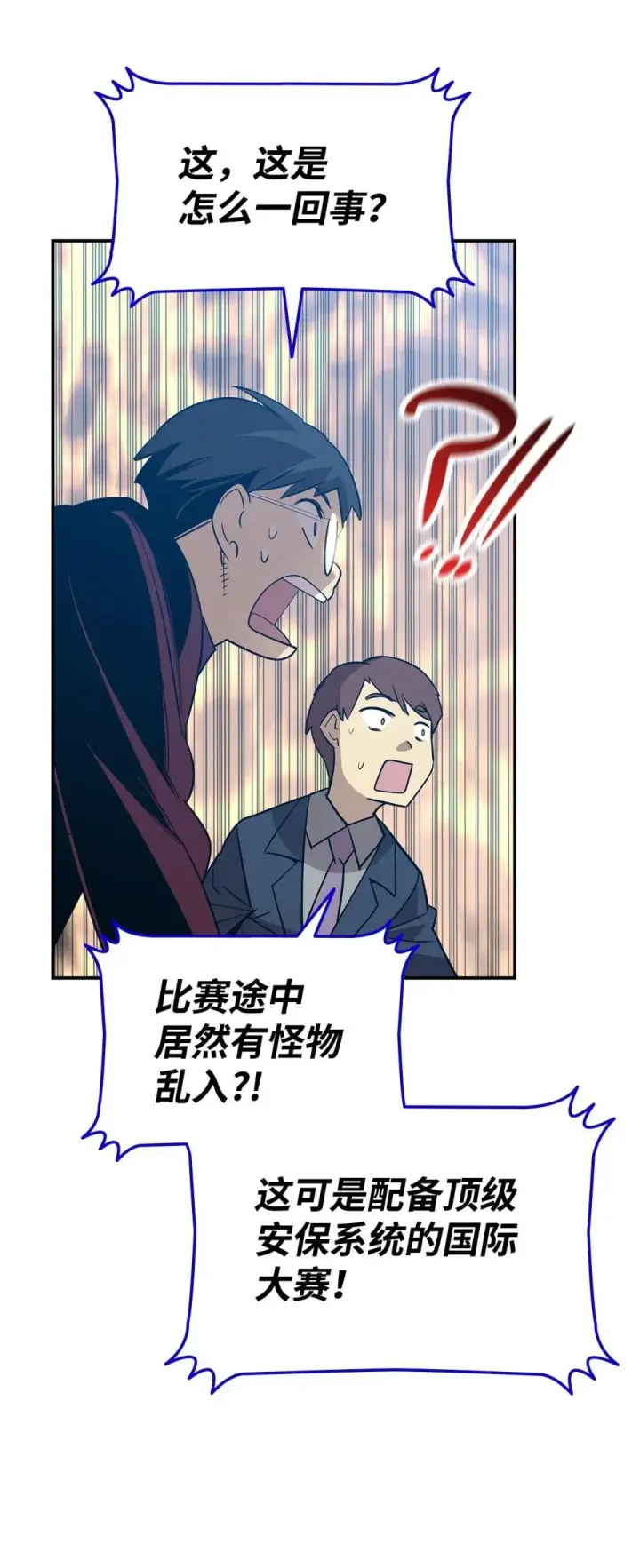 《全裸菜鸟在异世界被摩擦》194 干涉比赛图36