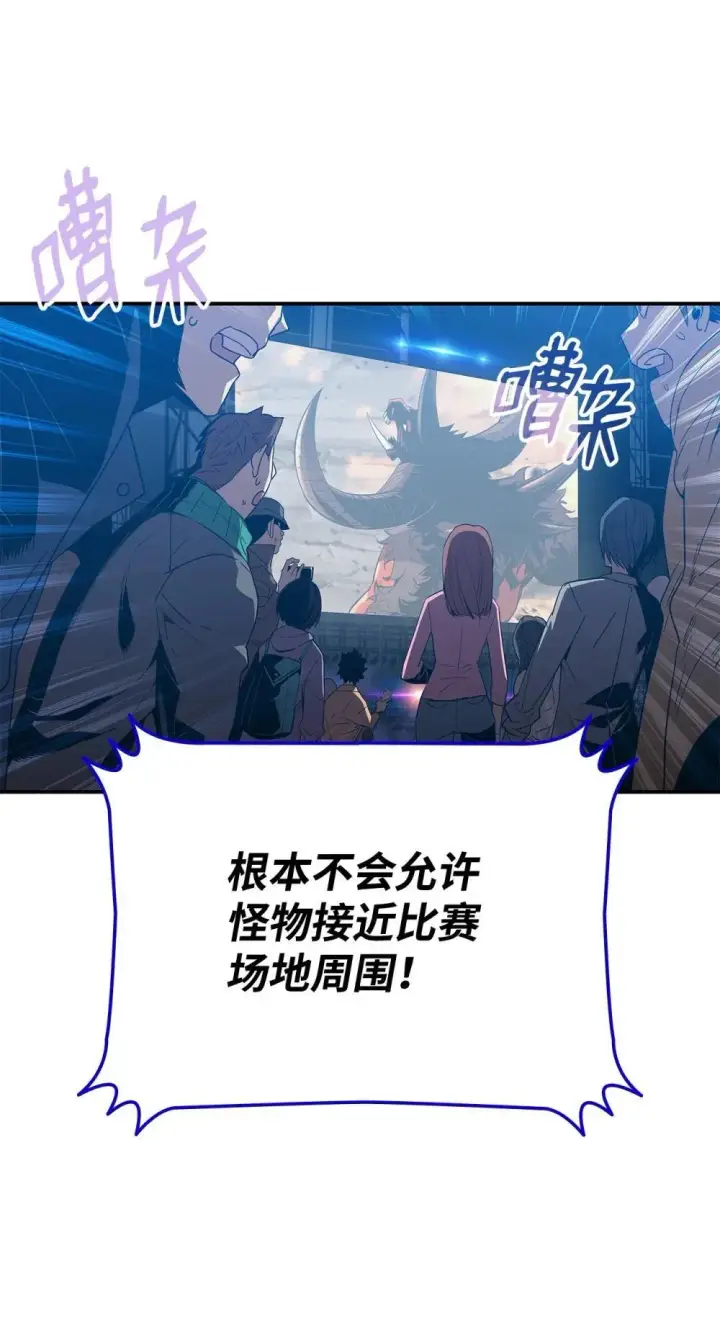 《全裸菜鸟在异世界被摩擦》194 干涉比赛图37
