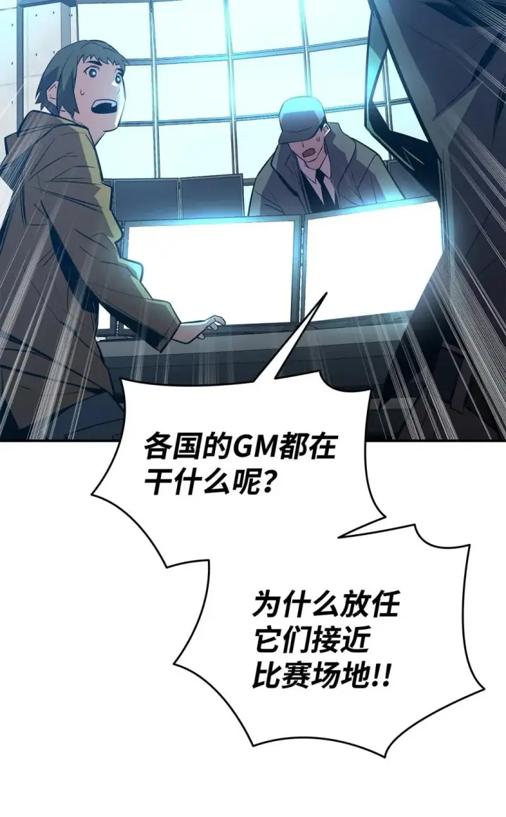 《全裸菜鸟在异世界被摩擦》194 干涉比赛图44