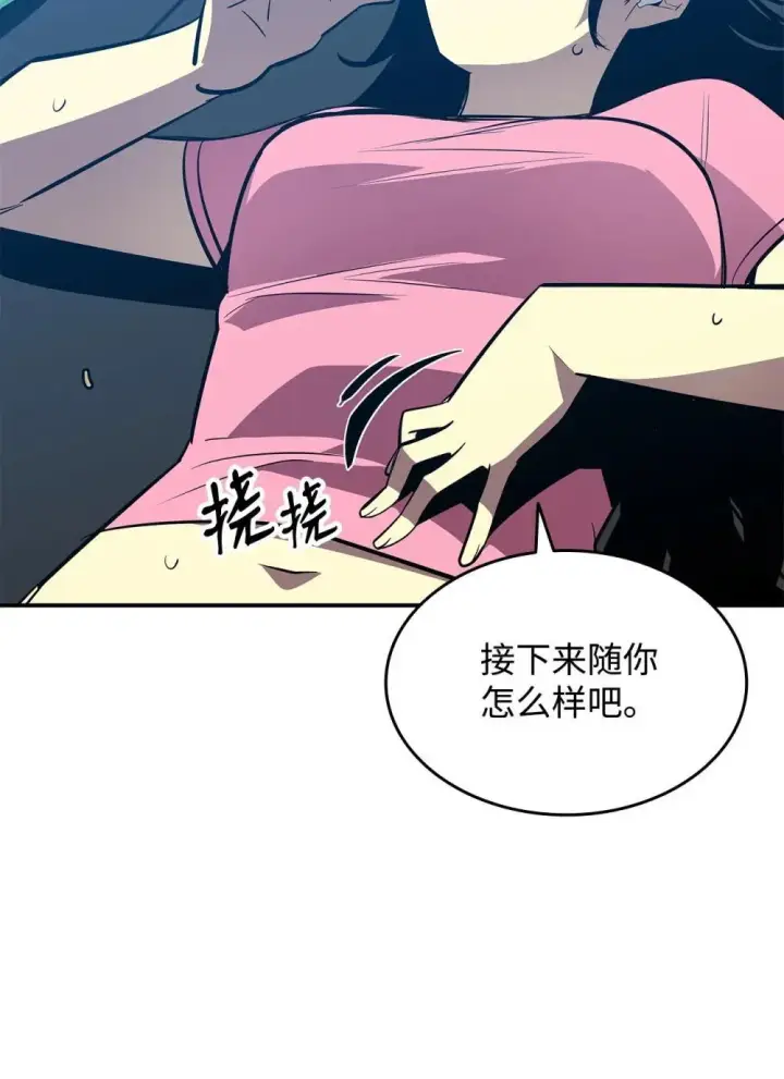《全裸菜鸟在异世界被摩擦》194 干涉比赛图49