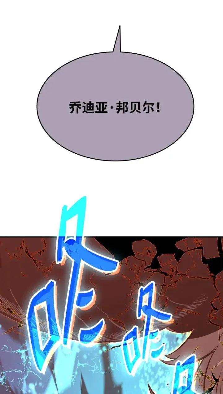 《全裸菜鸟在异世界被摩擦》194 干涉比赛图52