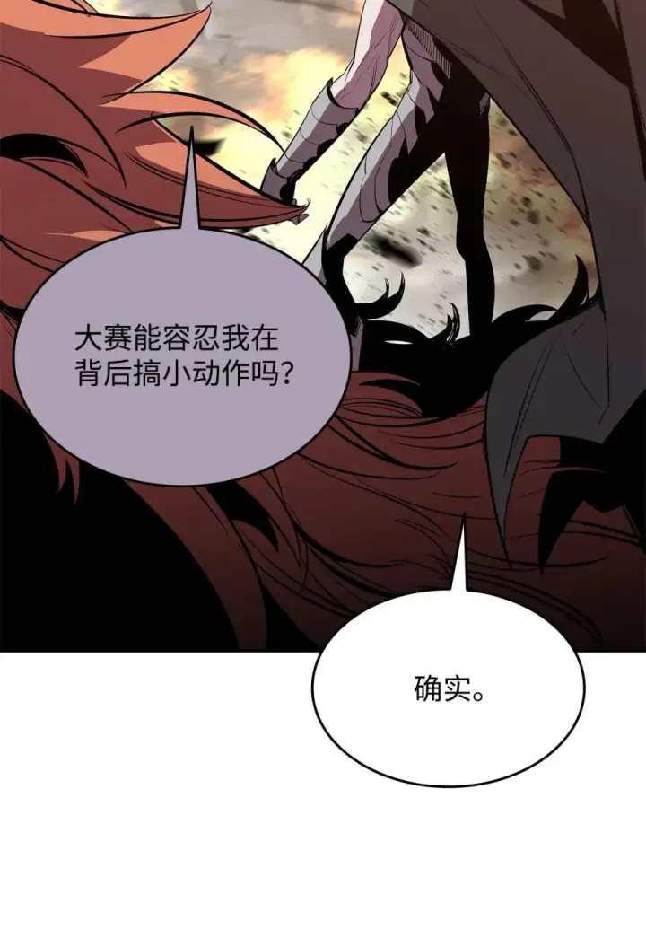 《全裸菜鸟在异世界被摩擦》194 干涉比赛图57