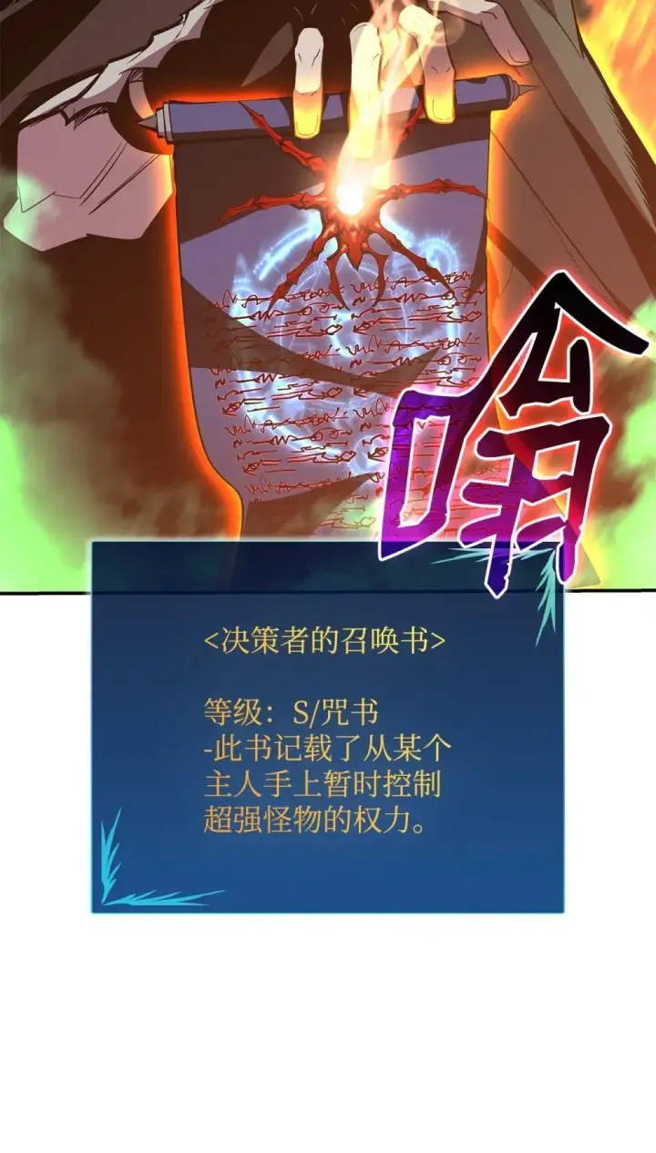 《全裸菜鸟在异世界被摩擦》194 干涉比赛图62