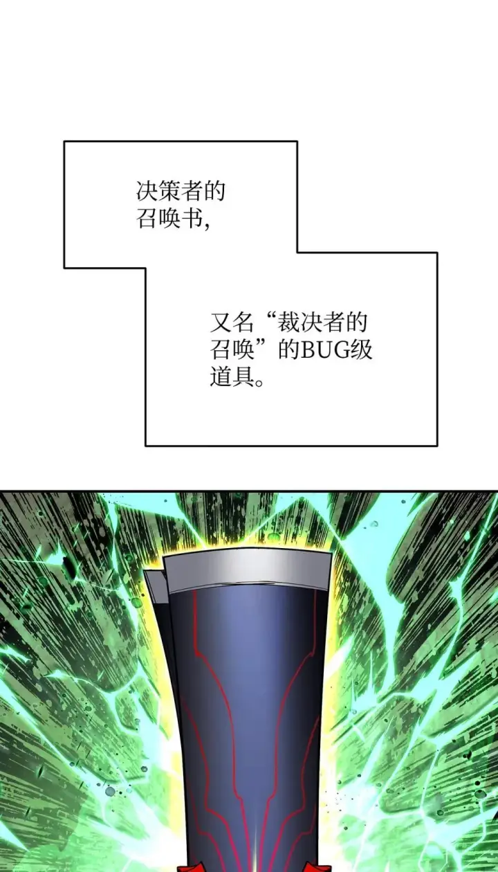 《全裸菜鸟在异世界被摩擦》194 干涉比赛图64
