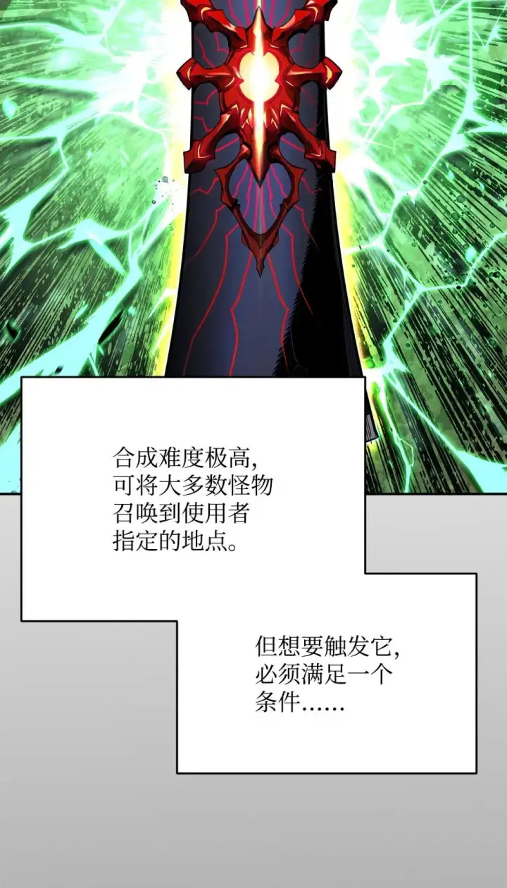 《全裸菜鸟在异世界被摩擦》194 干涉比赛图65