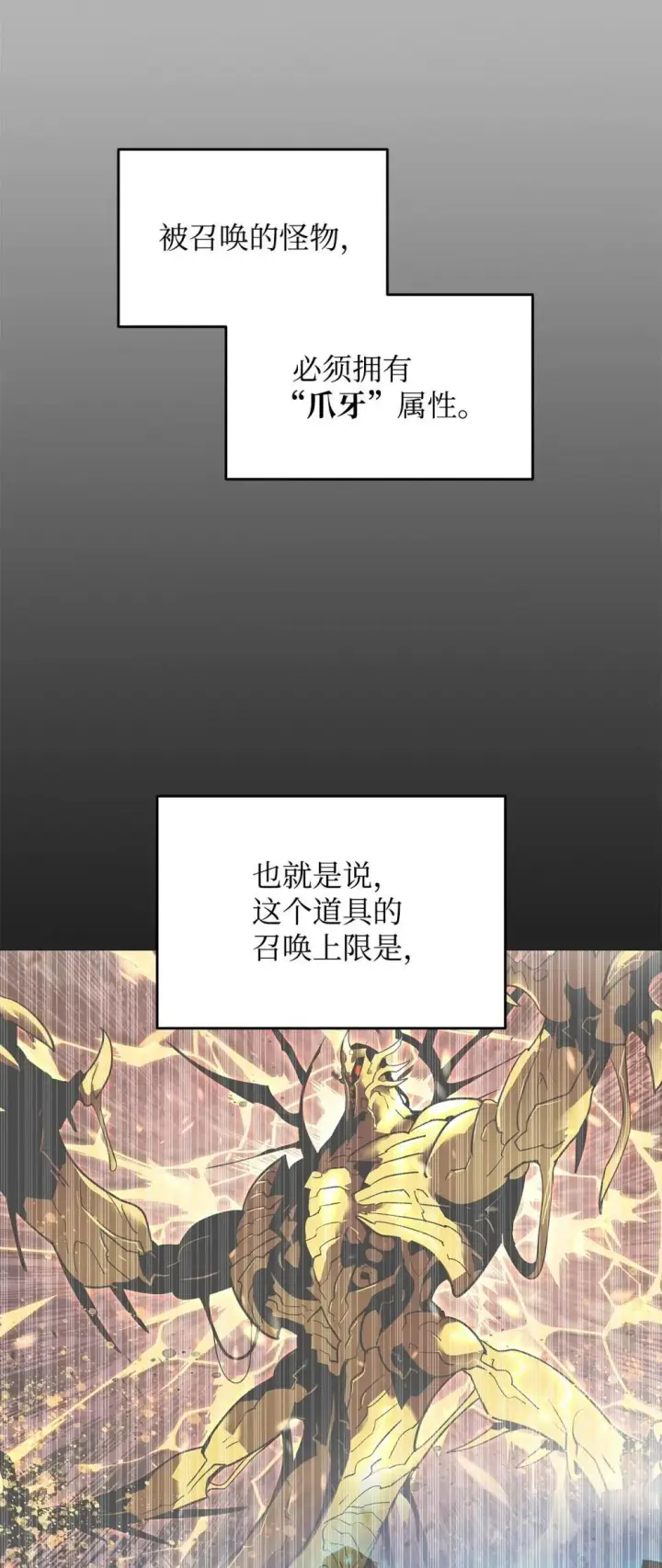《全裸菜鸟在异世界被摩擦》194 干涉比赛图66