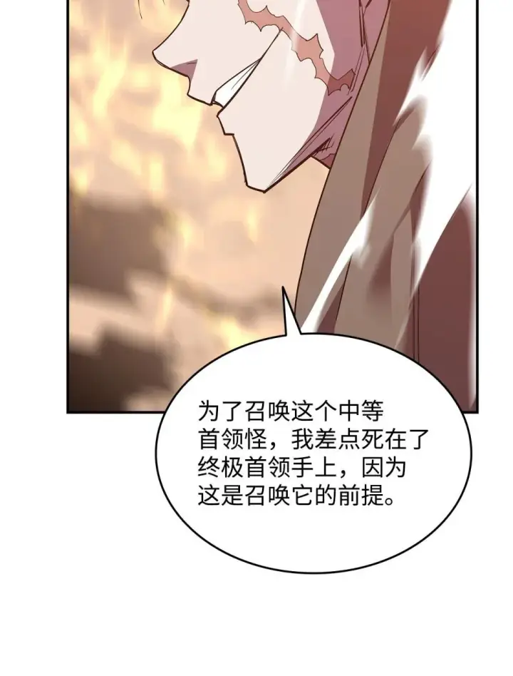 《全裸菜鸟在异世界被摩擦》194 干涉比赛图69