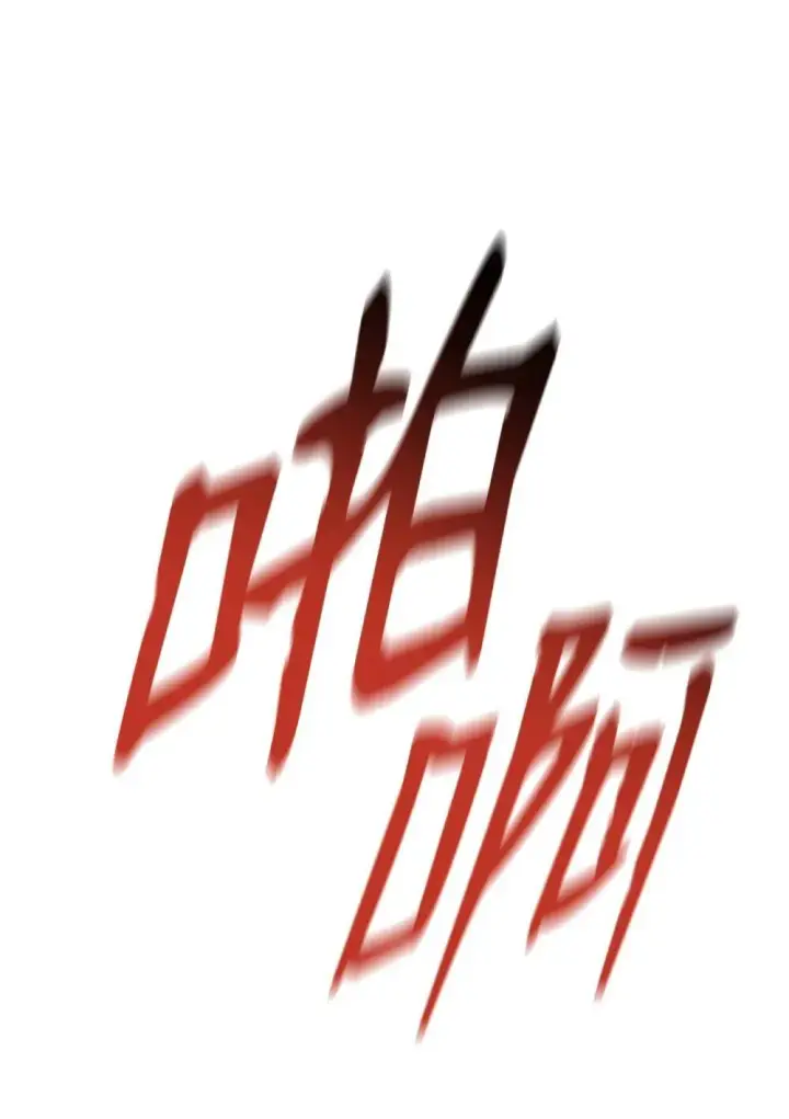 《全裸菜鸟在异世界被摩擦》194 干涉比赛图74